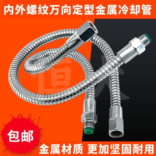 万向金属管2分3分4分内外丝牙定型软管蛇形管机床车床冷却吹风管