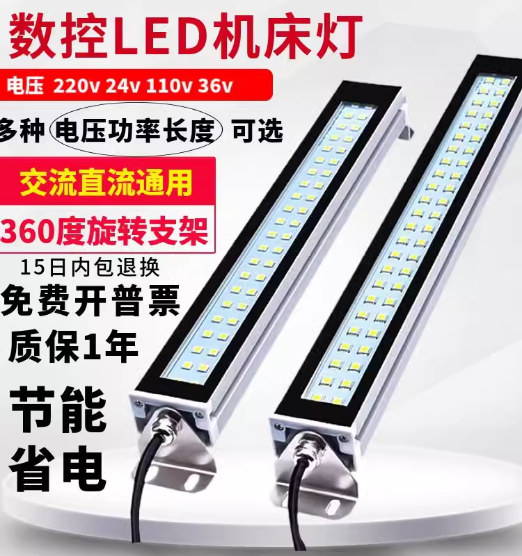 LED机床工作灯CNC数控车床防爆灯方形节能灯220V照明灯防油防水24
