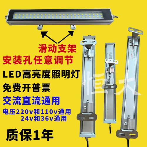数控机床工作灯220V防水防爆led设备灯24V车床LED照明工作灯超亮