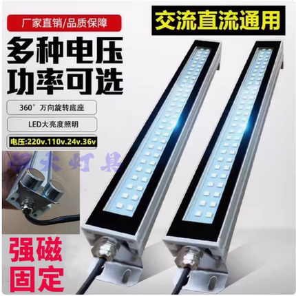 防水LED机床工作灯 24V 220V金属防爆灯 带磁铁照明灯 CNC数控灯