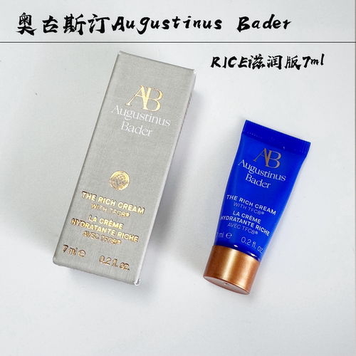 贵妇ab蓝金面霜rice滋润7ml小样