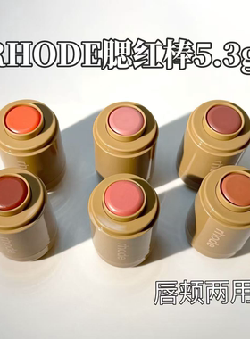 Rhode海莉口袋腮红棒唇颊两用