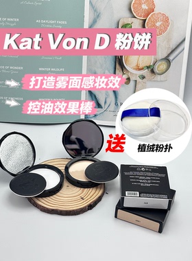 kvd任何肤质控油哑光粉饼