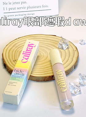 现货Caliray眼部遮瑕提亮液dawn