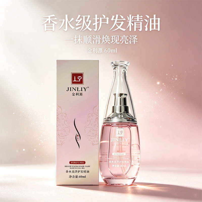 护发精油亮泽修复干枯改善毛躁图片