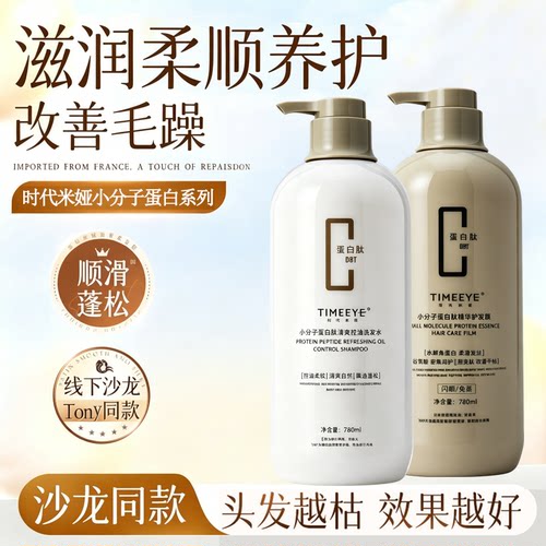 洗发水滋润清爽持久留香补水顺滑
