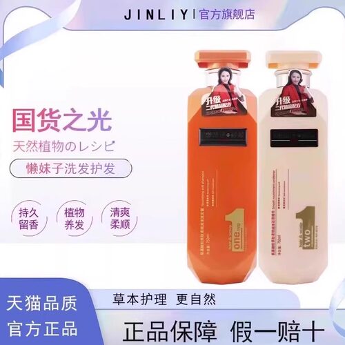 洗发水柔顺改善毛躁持久留香品牌
