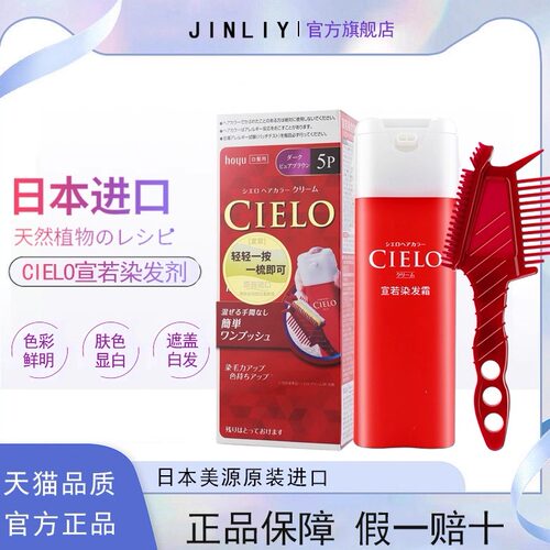 金利源宣若染发剂染发膏日本美源