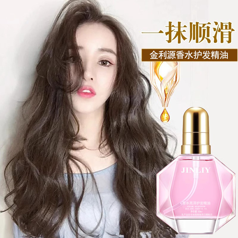 护发精油女修复干枯发防毛躁烫染受损头发油女士官方正品卷发直发,美发护发/假发,护发精油,淘宝优惠券,粉丝福利购,淘宝优惠卷