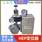 HEP15PTM隔爆电气阀门定位器16本安17普通气动直行程调节阀4 20mA