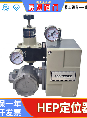 HEP15PTM隔爆电气阀门定位器16本安17普通气动直行程调节阀4 20mA