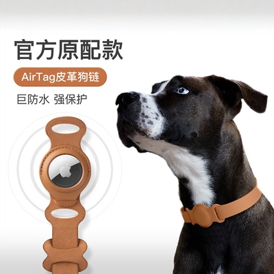 Airtag保护套适用于苹果宠物定位项圈猫咪防丢狗狗追踪器PU皮革套