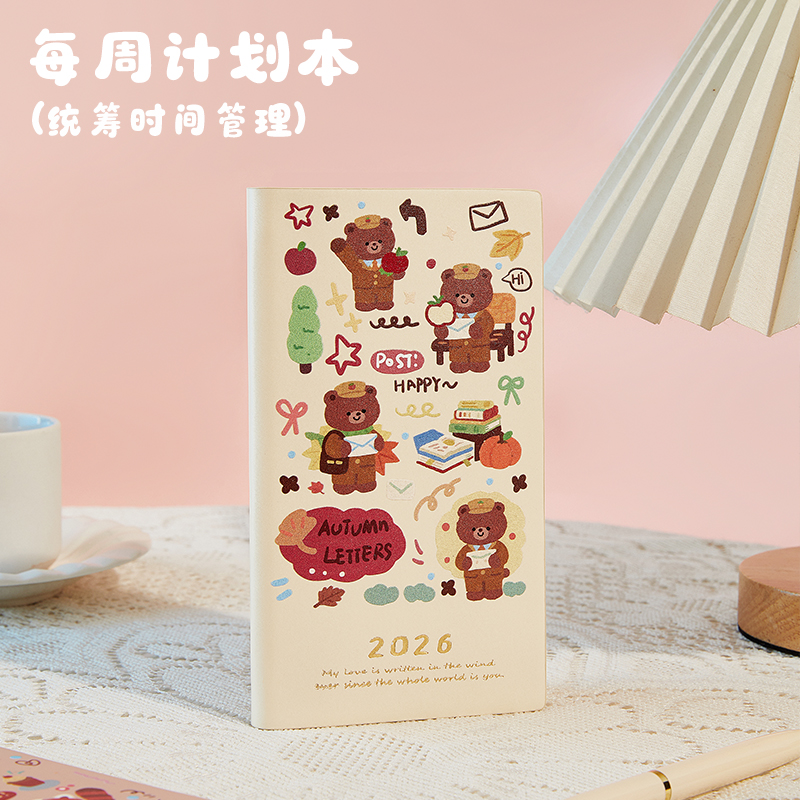 2026笔记本本子月计划本