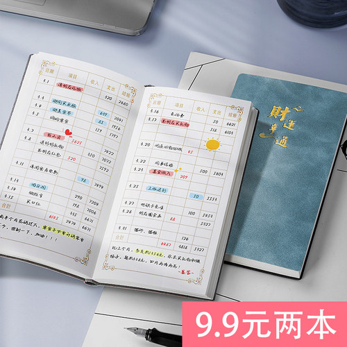 随身现金账本收入家用手工韩国