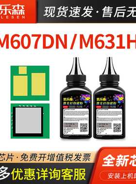 凯乐森适用HP惠普M607dn粉盒芯片CF237A HP37A M609dn硒鼓芯片MFP M631h M632z M633z CF237X CF237Y高清碳粉