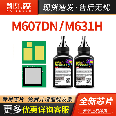适用M607dn粉盒芯片37A芯片