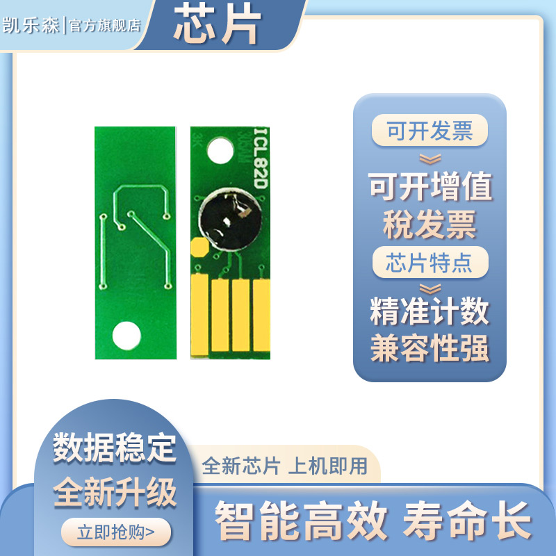 适用长城GXP-TD1粉盒芯片GBP-C301DN碳粉盒芯片GXP-TD2-M硒鼓芯片GXP-TKT10碳粉废粉盒芯片