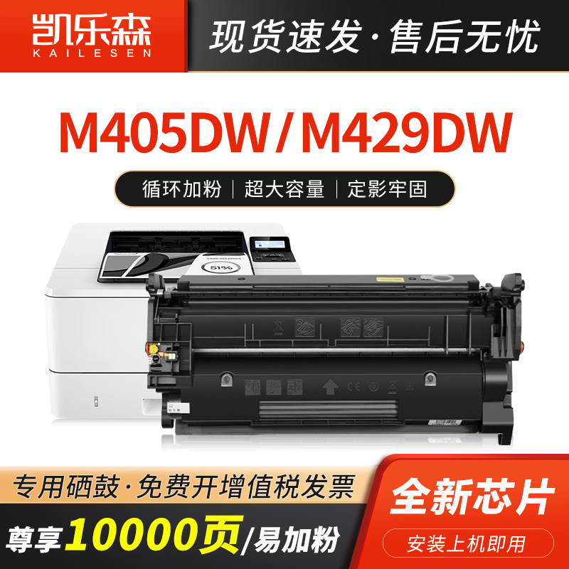 适用惠普m429dw硒鼓cf277a
