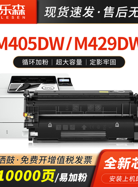 凯乐森适用惠普m429dw硒鼓cf277a m329dw硒鼓M407dn hp77a m305d m405dn墨盒M406dn打印机M430F M431F粉盒
