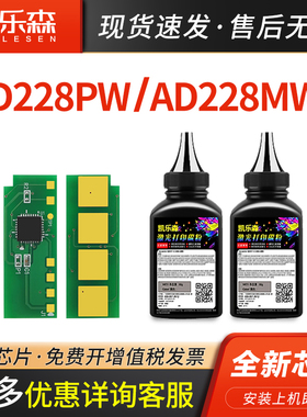 凯乐森适用AURORA震旦ADDT-208硒鼓芯片AD228PW计数清零芯片AD228MWC激光打印机粉盒硒鼓鼓架芯片