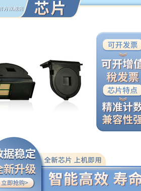 凯乐森适用Xerox施乐Phaser-6300硒鼓芯片106R01085 106R01082打印机计数芯片106R01083 106R01084墨粉盒芯片