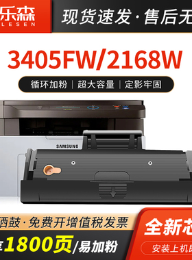 凯乐森适用三星D101S硒鼓2160墨盒M2162 2165 2165W 2167 2168 2168W粉盒易加粉3405 3400F 3405FW 3407墨粉