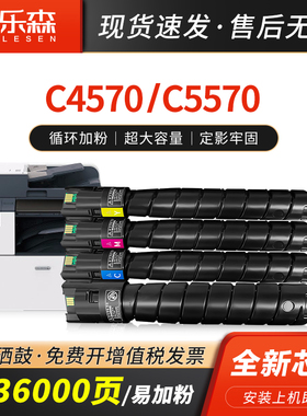 凯乐森适用富士施乐C4570粉盒Xerox ApeosPort Print C5570硒鼓CT203402碳粉匣感光鼓CT351236感光鼓组件