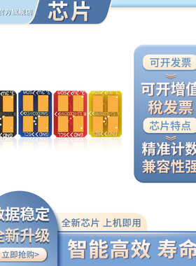 凯乐森适用Xerox施乐6110芯片6110MFP硒鼓芯片106R01203-106R01206粉盒芯片106R01271-106R01274计数清零芯片
