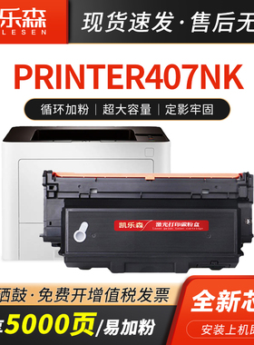 适用惠普w1005ac硒鼓HP Laser Printer 407nk粉盒打印机墨粉仓w1005xc感光鼓成像装置W1006AC黑白激光鼓架