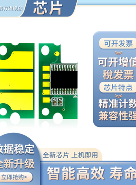 凯乐森适用EPSON爱普生Aculaser M1200硒鼓芯片C13S050520 C13S050522 C13S050521 C13S050523墨粉盒计数芯片