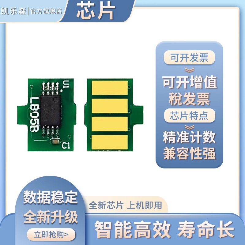 凯乐森适用deli得力CM2600ADN粉盒芯片TK26 TC26 TM26 TY26墨粉仓芯片CP2600DN碳粉TK26粉盒