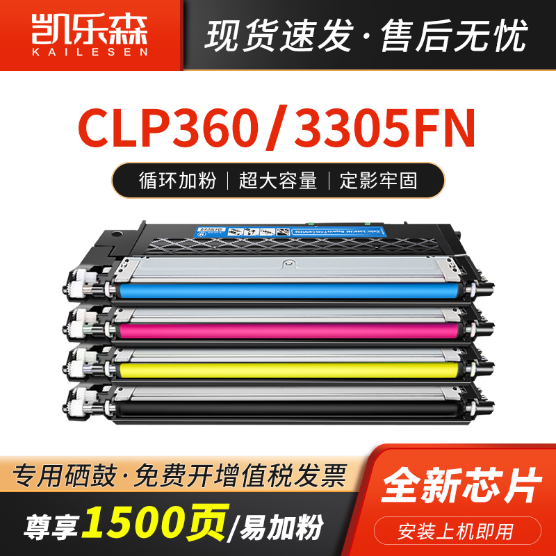 适用CLP360硒鼓3305FN粉盒