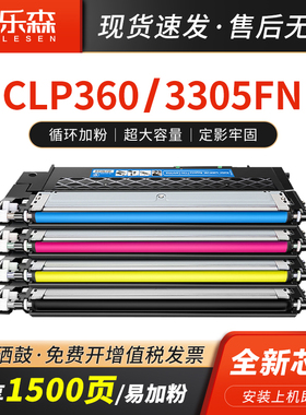 适用三星406S粉盒易加粉CLP360硒鼓3305FN 365W 366W CLX3300 3305FW 3306FN 3306W SLC410W C460FW墨粉仓