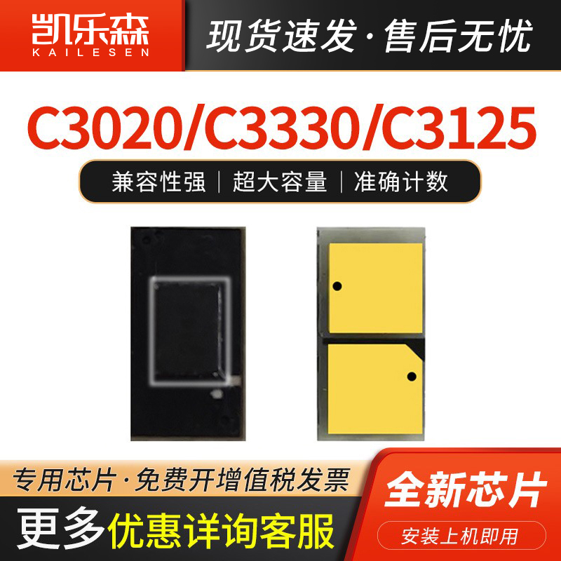 凯乐森适用佳能iR-ADV C3020粉盒芯片C3125硒鼓C3325 NPG-67墨粉筒C3330 3320 3520鼓组件GPR-53 C-EXV49鼓架-封面