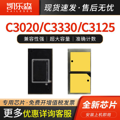 适用iR-ADVC3020粉盒芯片