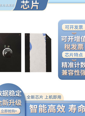 凯乐森适用GA9540cdn粉盒芯片TL-8568复印机硒鼓芯片8568墨盒机器芯片9540彩色硒鼓墨盒芯片