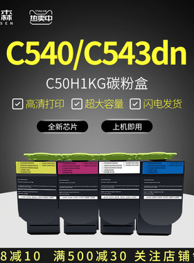 凯乐森适用Lexmark利盟C540粉盒C543dn C544dn C546dtn X540 X543 X544彩色墨盒X546 X548打印机硒鼓耗材粉仓