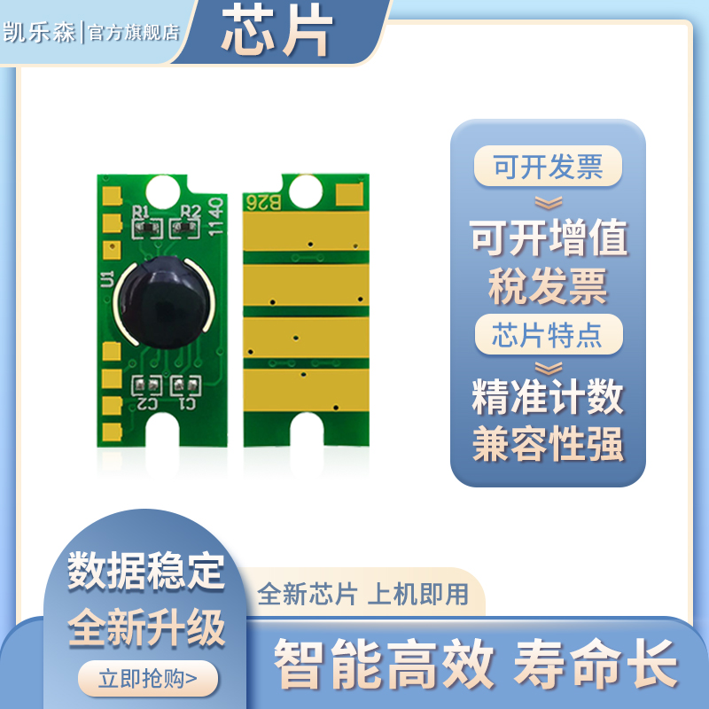 凯乐森适用DELL戴尔1250c芯片1350cnw 1355cnw C1760nw C1765nfwx硒鼓墨粉盒芯片331-0778 593-11016计数芯片