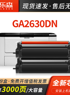 凯乐森适用GA2630DN粉盒TN4K4墨粉仓TN4R4黑色红色硒鼓保密粉盒双色打印机适用2630DN激光打印机