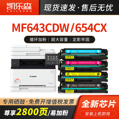 适用MF622Cdw粉盒644Cdw硒鼓