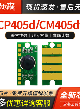凯乐森适用XEROX施乐CP405d粉盒芯片CM405df硒鼓CT350983打印机耗材CT202018 CT202022鼓组件202033卡槽支架