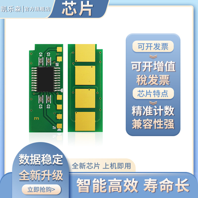 m6212w硒鼓芯片pd-216s
