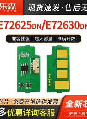 凯乐森适用HP惠普W1002YC硒鼓芯片W9006MC LaserJet MFP E72625DN粉盒芯片MFP E72630DN墨粉盒清零复印机芯片