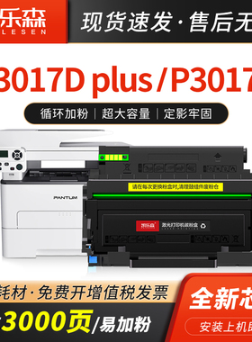 凯乐森适用奔图P3017D plus+硒鼓易加粉TL-417墨粉仓粉盒P3017D P3017D plus保密机感光鼓DL-417鼓组件鼓架
