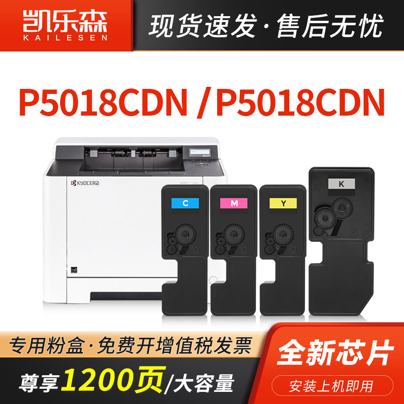 凯乐森粉盒彩色激光打印机