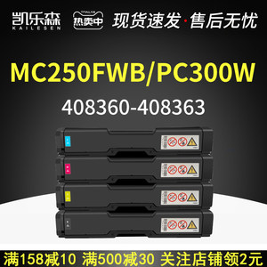 适用PC300W硒鼓MC250FWB粉盒