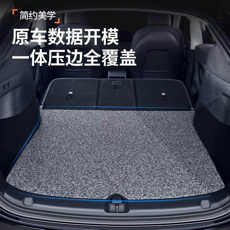 丝圈汽车后备箱垫防水耐脏无味防脏加厚专用防滑减震专用后车厢垫