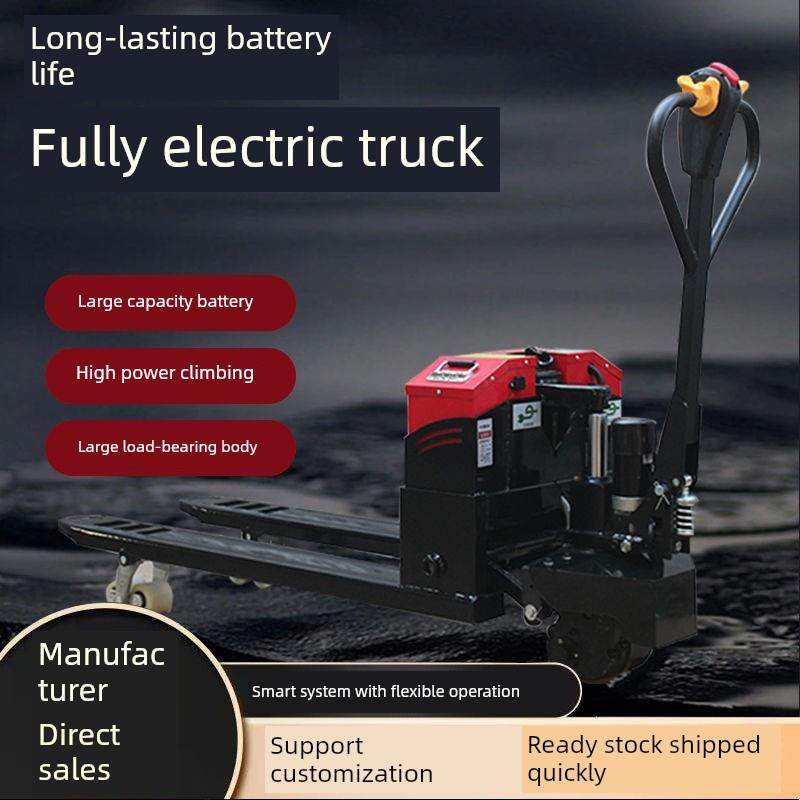 电动小牛叉车2吨3吨叉车手动液压叉车电动叉车全自动装卸托盘车