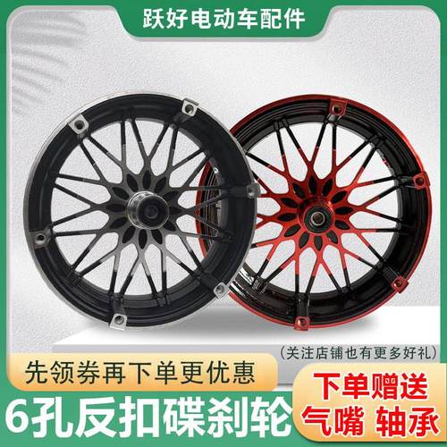 电动车10寸12寸反刹碟刹前轮300-10电摩反扣轮碟刹钢圈轮毂前铝轮