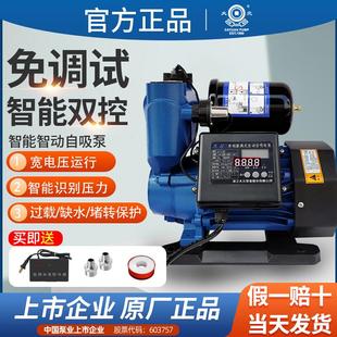 增压泵家用自来水太阳能全自动抽水静音管道加压自吸泵 A1新款